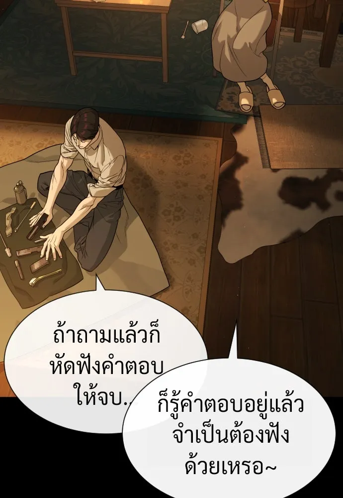นักฆ่าย้อนวัย ตอนที่ 82 รูปที่ 80