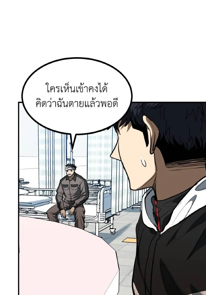 ราชาแห่งอ็อกทากอน ตอนที่ 31 รูปที่ 5