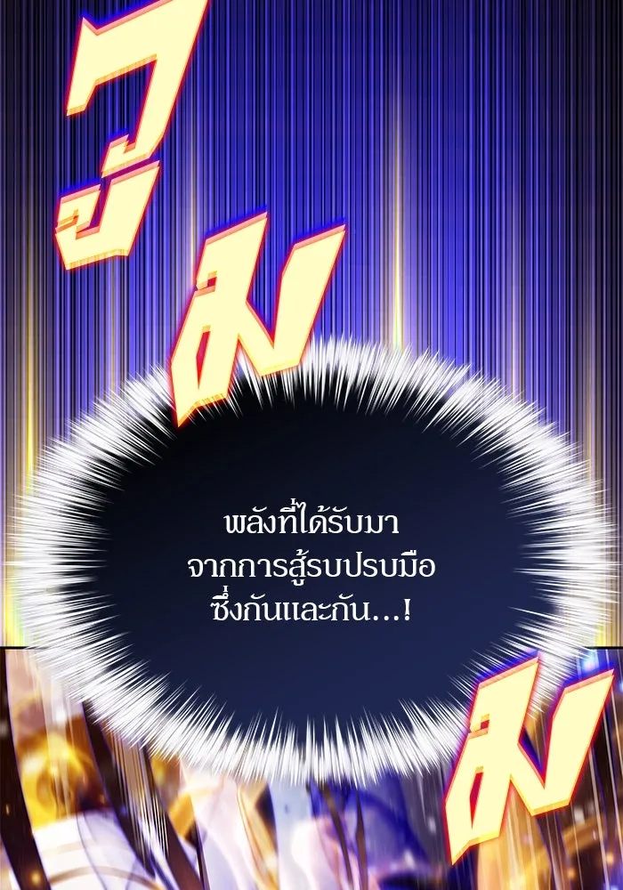 ผู้เล่นหน้าใหม่เลเวลแมกซ์ ตอนที่ 181 แพะดำ รูปที่ 82