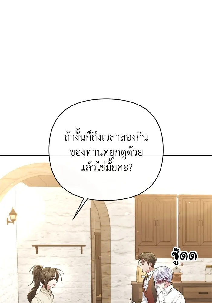 อยู่ดี ๆ ก็มีนางเอกนิยายเป็นเพื่อนบ้าน ตอนที่ 27 รูปที่ 67