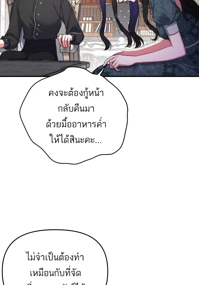 แด่ตัวละครโปรดที่ถูกทิ้ง ตอนที่ 77 รูปที่ 17
