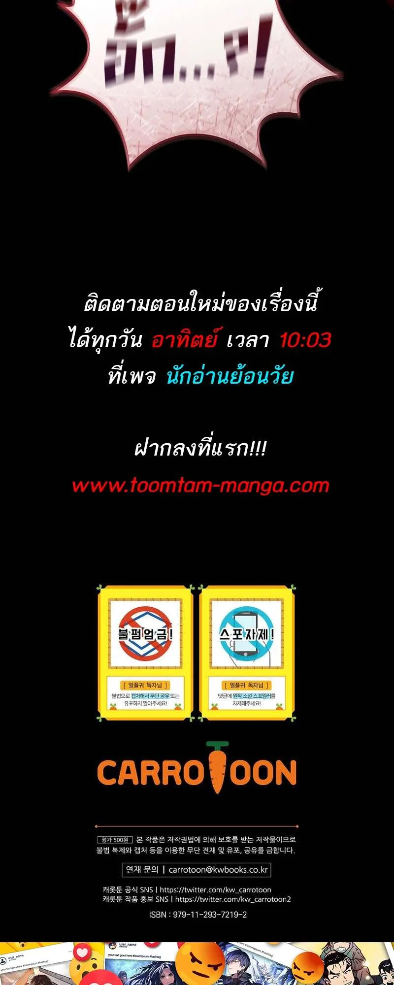 Return of the Frozen Player ตอนที่ ตอนที่ 158 รูปที่ 61