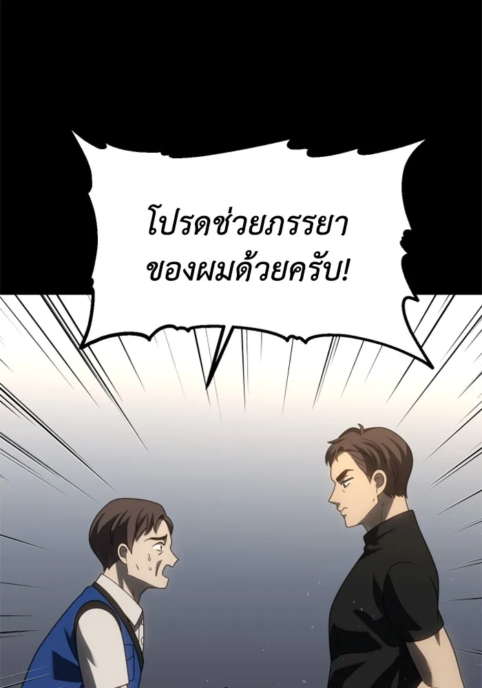 อดีตบอสหอคอย ตอนที่ 95 รูปที่ 65