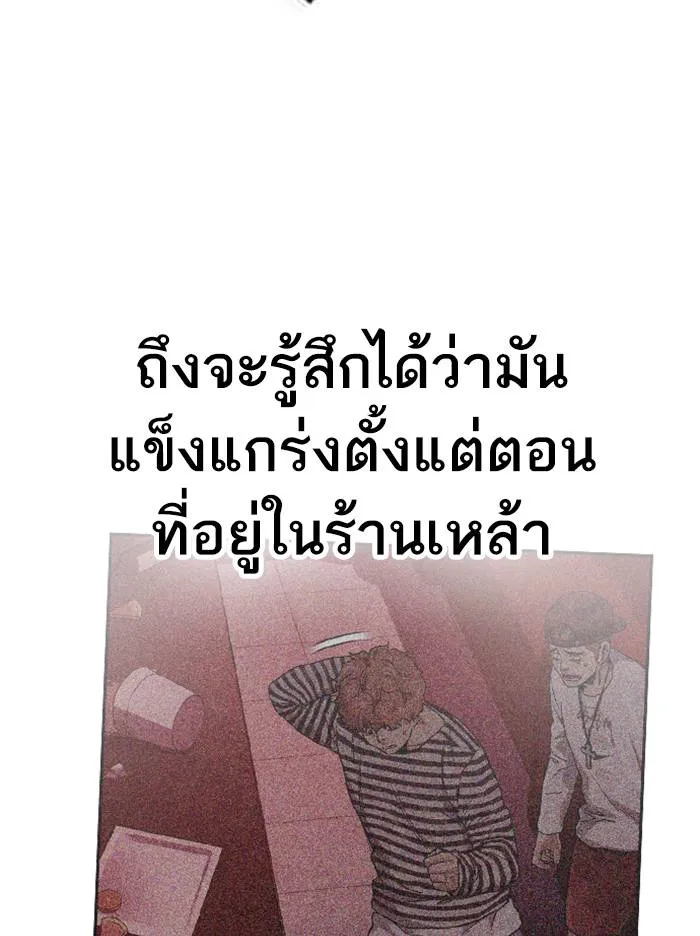To not die ตอนที่ 52 รูปที่ 73