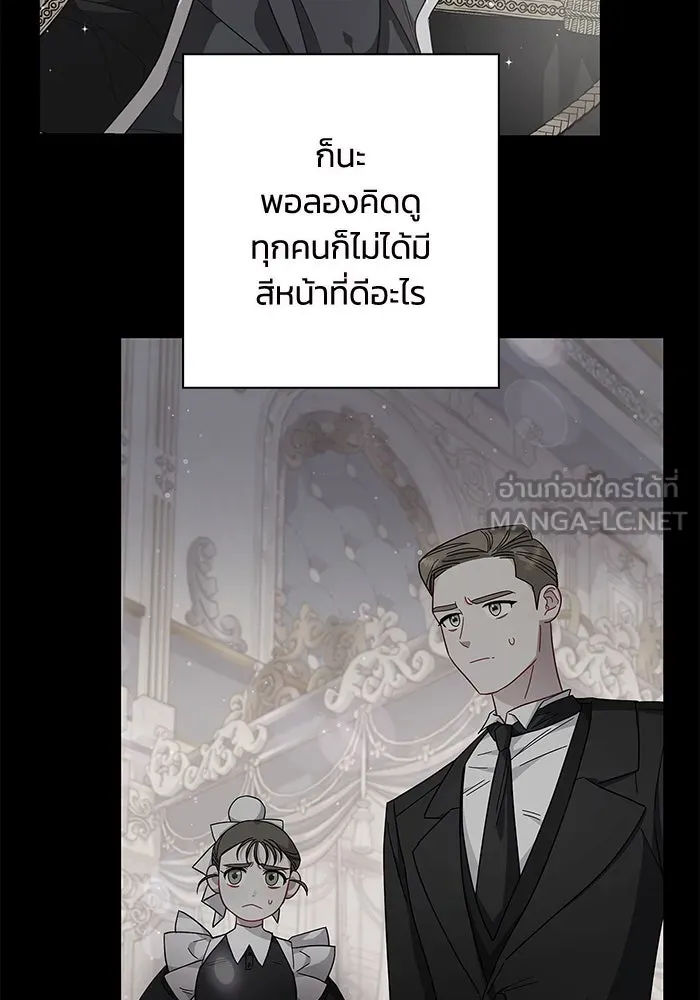 ฉันกลายเป็นแม่พระเอกนิยายจอมเสเพล ตอนที่ 2 รูปที่ 102