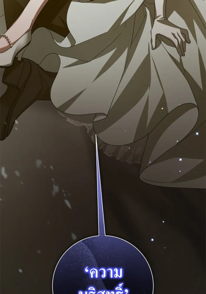 ชิงชีวิตพลิกลิขิตชะตา ตอนที่ 155. ความบริสุทธิ์(2) รูปที่ 4
