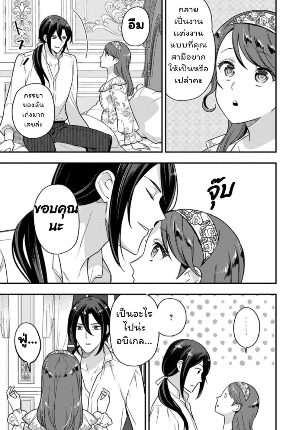 Manga-lc-com อ่านมังงะ อ่านการ์ตูน ออนไลน์ ฟรี Aisanai to Iwaremashite mo Moto Maou no Hakushaku Reijou wa  ตอนที่ 1 2 3 4 5 6 7 8 9 10 11 12 13 14 ฟรี ไม่มีโฆษณา Manga-lc - อ่าน มังงะ อ่าน การ์ตูน ออนไลน์ อ่านมังงะ ฟรี