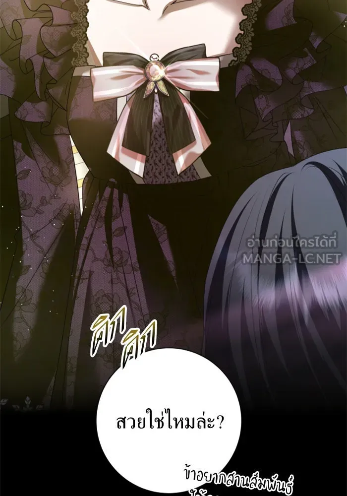 ชิงชีวิตพลิกลิขิตชะตา ตอนที่ 127. ชัยชนะในการประลอง รูปที่ 225