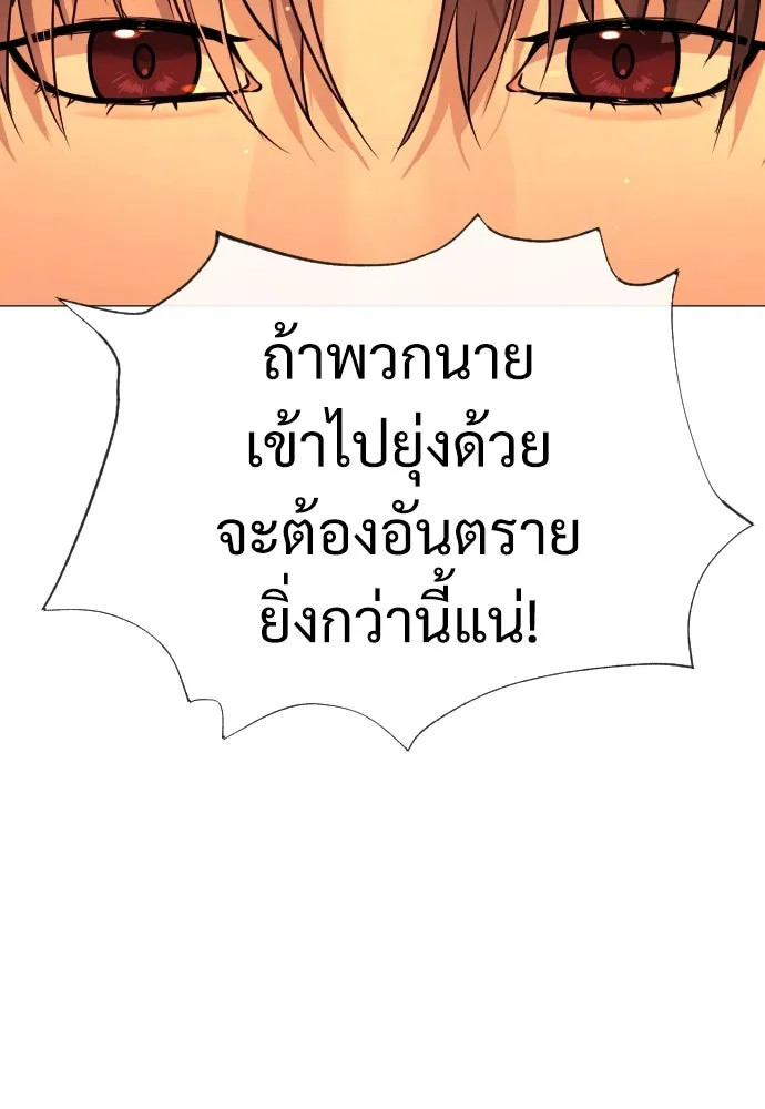 นักฆ่าย้อนวัย ตอนที่ 12 รูปที่ 139
