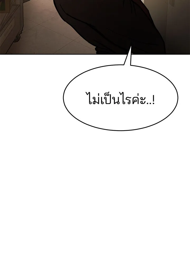 กฎเหล็กบ้านสายลับ ตอนที่ 9 รูปที่ 160