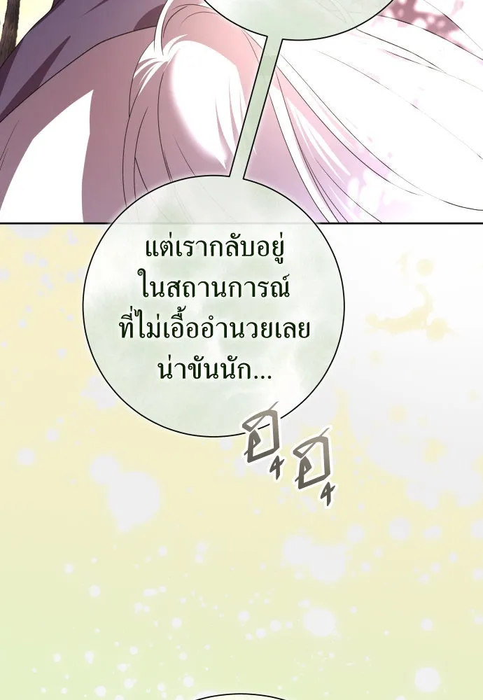 ชิงชีวิตพลิกลิขิตชะตา ตอนที่ 196. เรื่องราวภายในกล่อง(2) รูปที่ 136