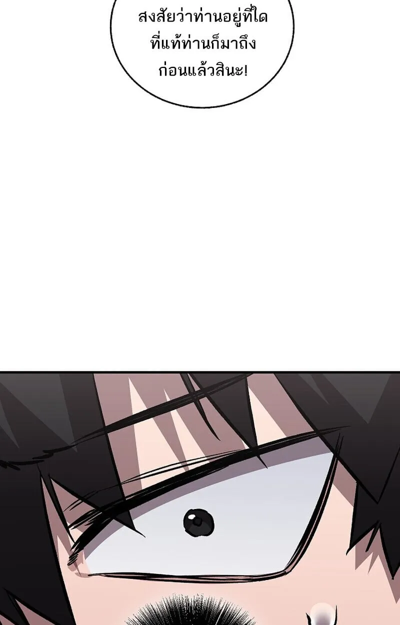 Childhood Friend of the Zenith สหายว_ยเยาว_ของข_าแข_งแกร_งท_ส_ดในใต_หล_า ตอนที่ ตอนที่ 79 รูปที่ 46