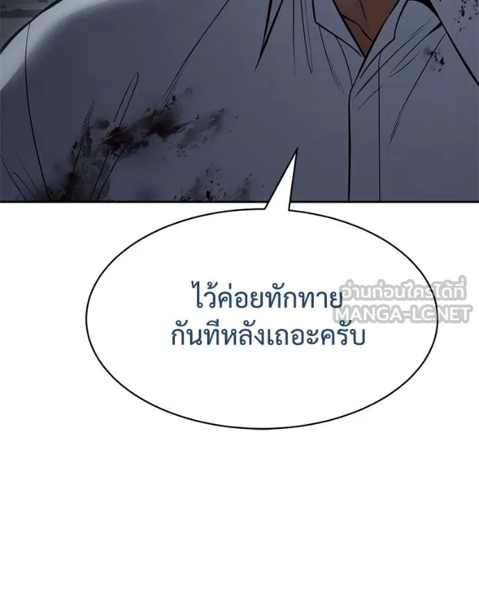 Baek XX ตอนที่ 133 รูปที่ 91