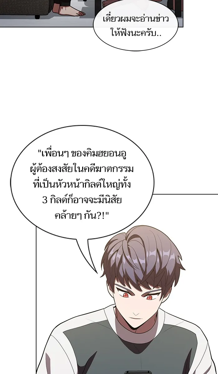 ผู้เล่นขั้นเทพแห่งหอคอยฝึกสอน ตอนที่ 27 รูปที่ 34