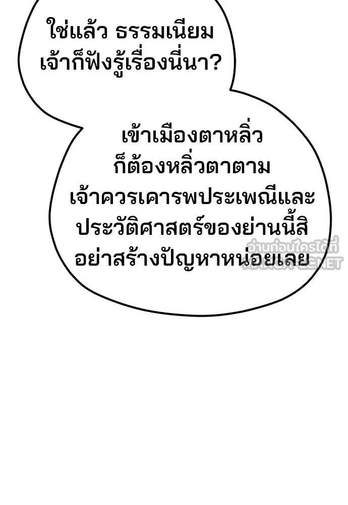 เส้นทางสู่เทพมาร ตอนที่ 137 รูปที่ 105