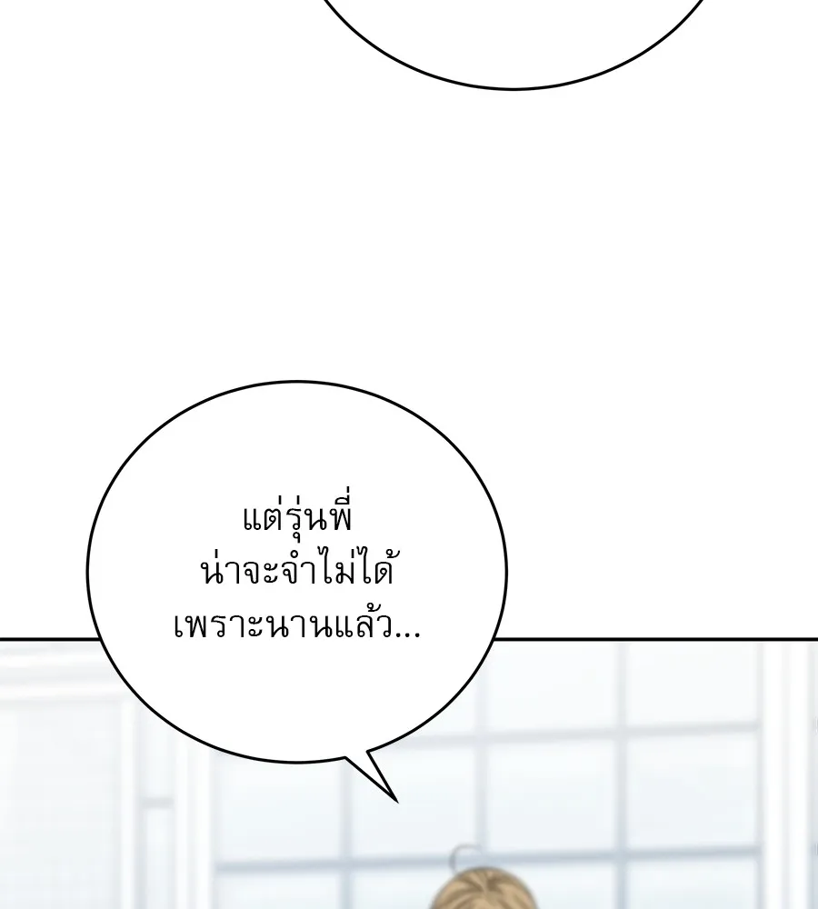 รักหลอกหยอกแฟนเก่า ตอนที่ 29 รูปที่ 16