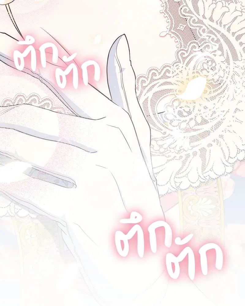 ดัชเชสเชลย ตอนที่ 8 รูปที่ 11