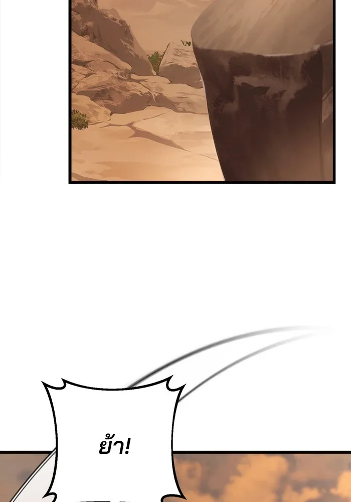 ดาบแห่งจักรพรรดิ ตอนที่ 43 รูปที่ 95