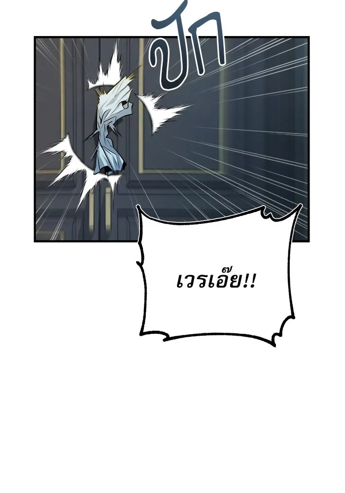 ศาสตราจารย์จำเป็นแห่งอะคาเดมี ตอนที่ 38 รูปที่ 121