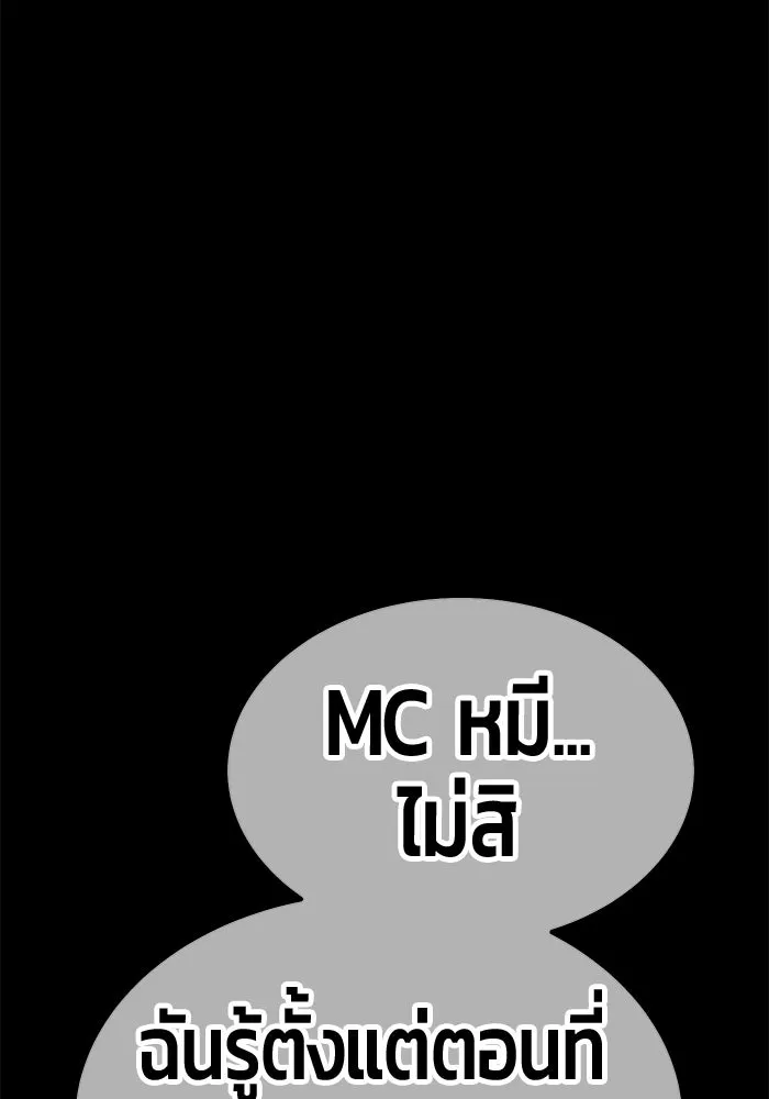 +99 ท่อนไม้พร้อมบวก ตอนที่ 63 คนลวง (1) รูปที่ 302