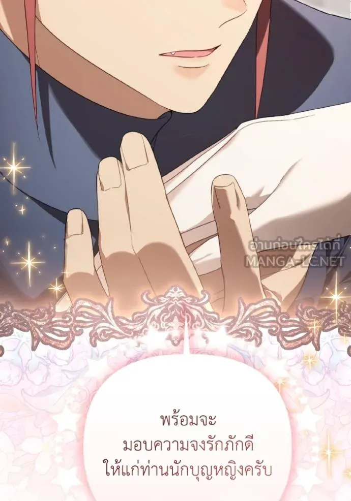 ราชินีจอมมาร ตอนที่ 27 รูปที่ 32
