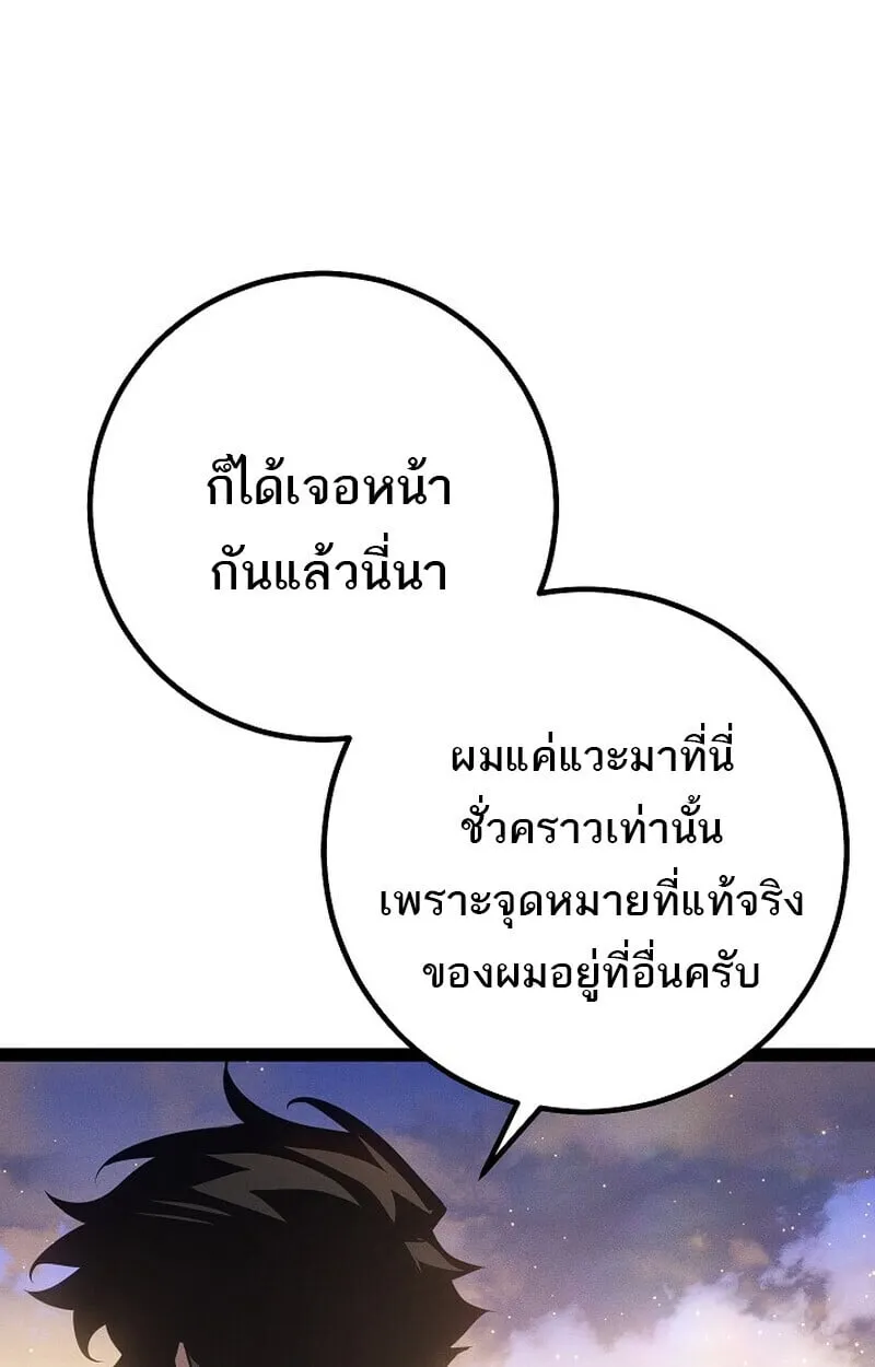 Regressing as the Reincarnated Bastard of the Sword Clan ตอนที่ ตอนที่ 66 รูปที่ 38