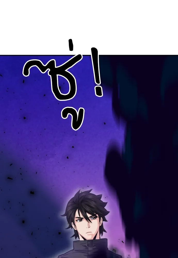 ดรูอิดแห่งสถานีโซล ตอนที่ 180 รูปที่ 119