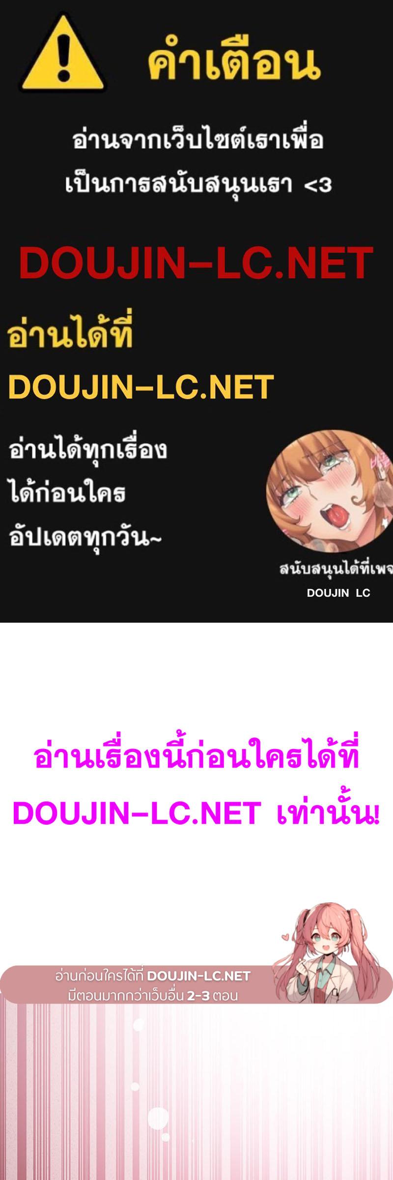 Doujin-Lc- อ่าน โดจิน มังฮวา เกาหลี ญี่ปุ่น จีน แปลไทย A Turning Point Raw ตอนที่ 1 2 3 4 5 6 7 8 9 10 11 12 13 14 ฟรี ไม่มีโฆษณา อ่าน โดจิน Manhwa เกาหลี ญี่ปุ่น จีน เรามีครบ คัดมาให้เน้นๆ โดจิน 18+ รับประกันความฟินโดย  Doujin Lc