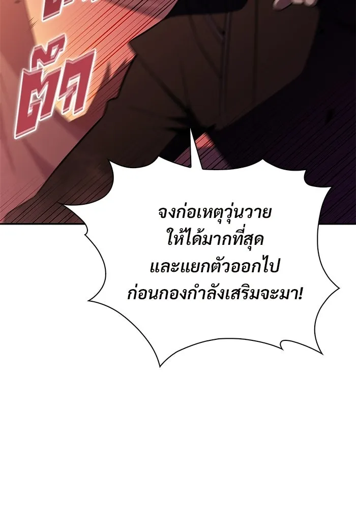ผู้เล่นหน้าใหม่เลเวลแมกซ์ ตอนที่ 232 ป่าสีเทา (1) รูปที่ 65