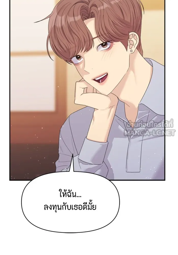 Couple Breaker ตอนที่ 57 รูปที่ 90