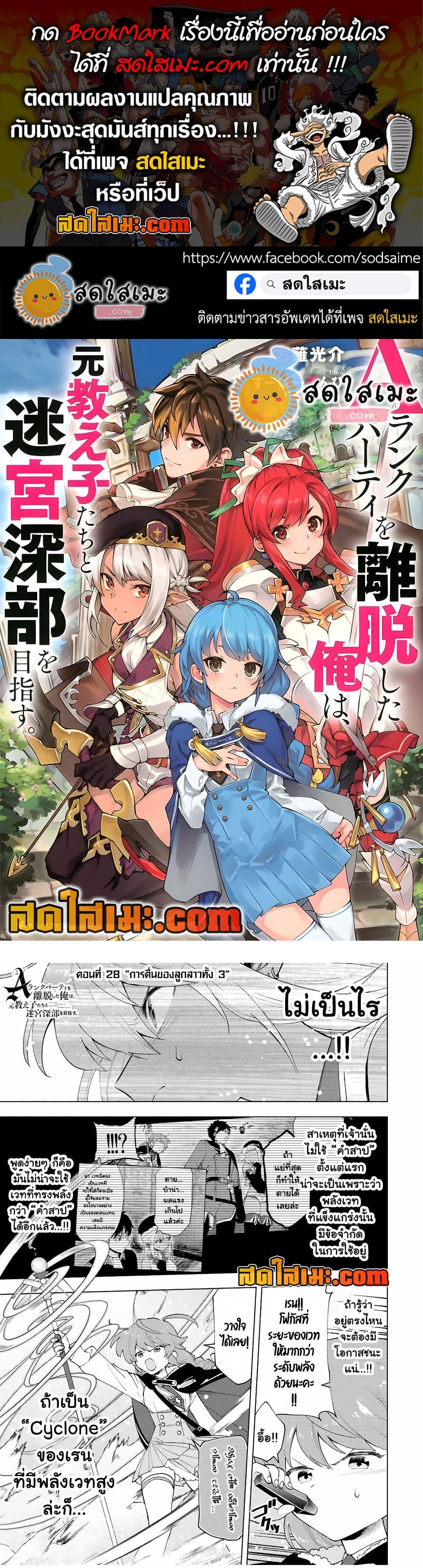 Manga-lc-com อ่านมังงะ อ่านการ์ตูน ออนไลน์ ฟรี A Rank Party wo Ridatsu Shita Ore wa, Moto Oshiego Tachi to Meikyuu Shinbu wo Mezasu ตอนที่ 1 2 3 4 5 6 7 8 9 10 11 12 13 14 ฟรี ไม่มีโฆษณา Manga-lc - อ่าน มังงะ อ่าน การ์ตูน ออนไลน์ อ่านมังงะ ฟรี