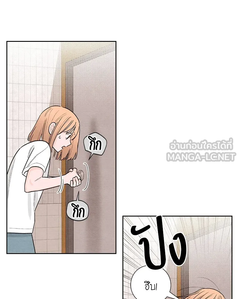 เป็นวัยรุ่นมันเหนื่อย ตอนที่ 19 รูปที่ 21