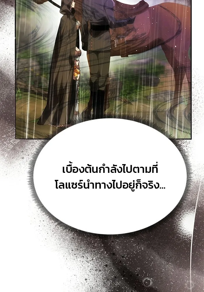 เกมรักจับสามี ตอนที่ 74 รูปที่ 38