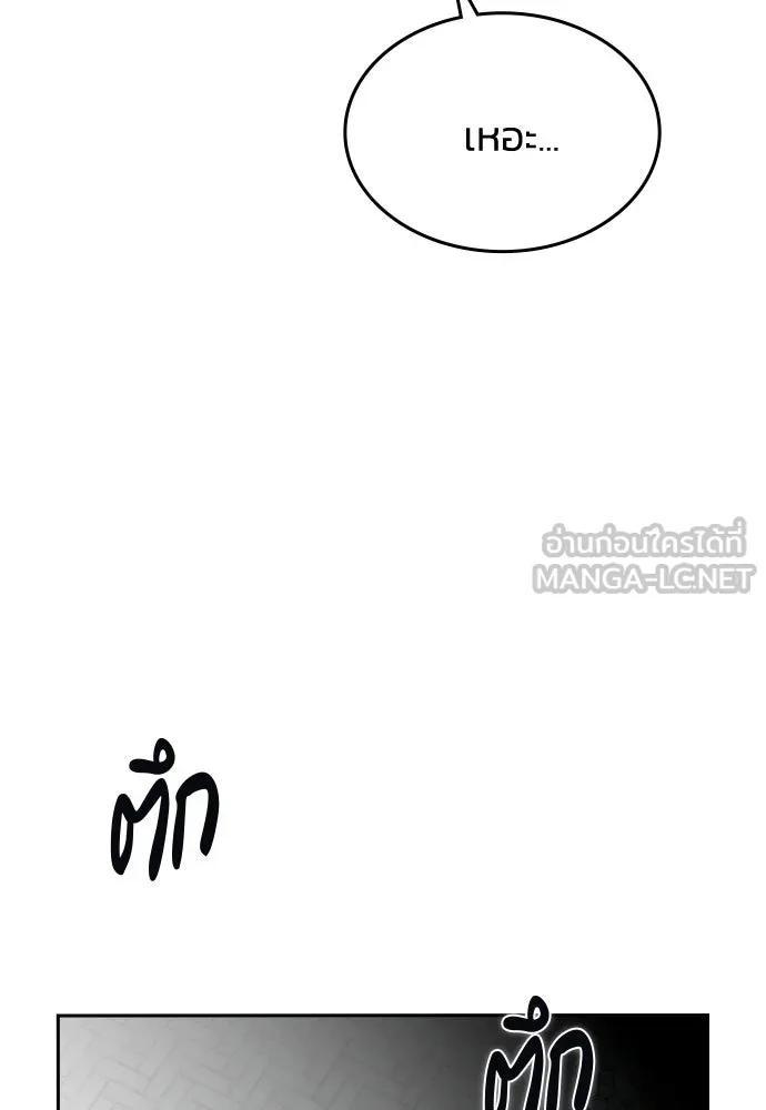 รักแล้วห้ามเลิก ตอนที่ 71 รูปที่ 135