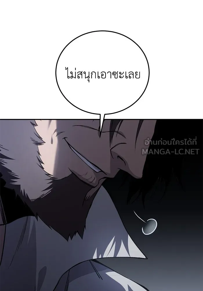 ยอดนักดาบผู้โอบอุ้มดารา ตอนที่ 39 รูปที่ 114