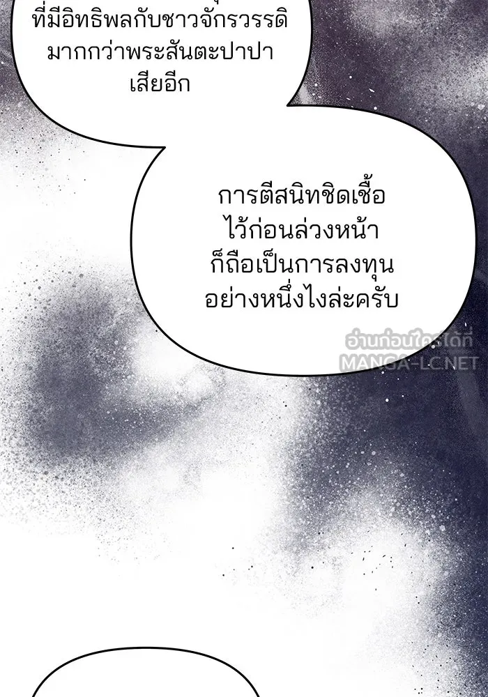 เกมรักจับสามี ตอนที่ 26 รูปที่ 45