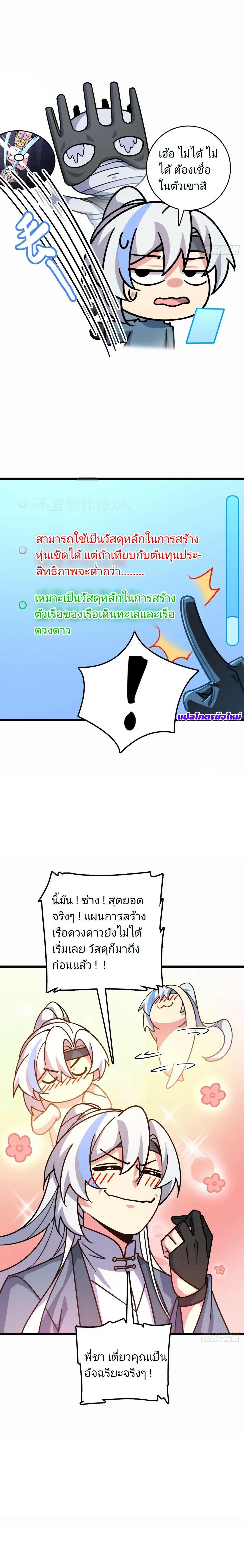 Manga-lc-com อ่านมังงะ อ่านการ์ตูน ออนไลน์ ฟรี My Master Only Breaks Through Every Time the Limit Is Reached ตอนที่ 1 2 3 4 5 6 7 8 9 10 11 12 13 14 ฟรี ไม่มีโฆษณา Manga-lc - อ่าน มังงะ อ่าน การ์ตูน ออนไลน์ อ่านมังงะ ฟรี