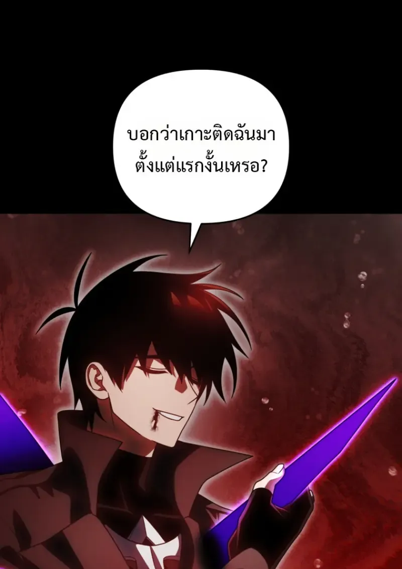 Player Who Returned 10_000 Years Later เพลเยอร_ผ_กล_บมาในรอบหม_นป_ ตอนที่ ตอนที่ 137 รูปที่ 88