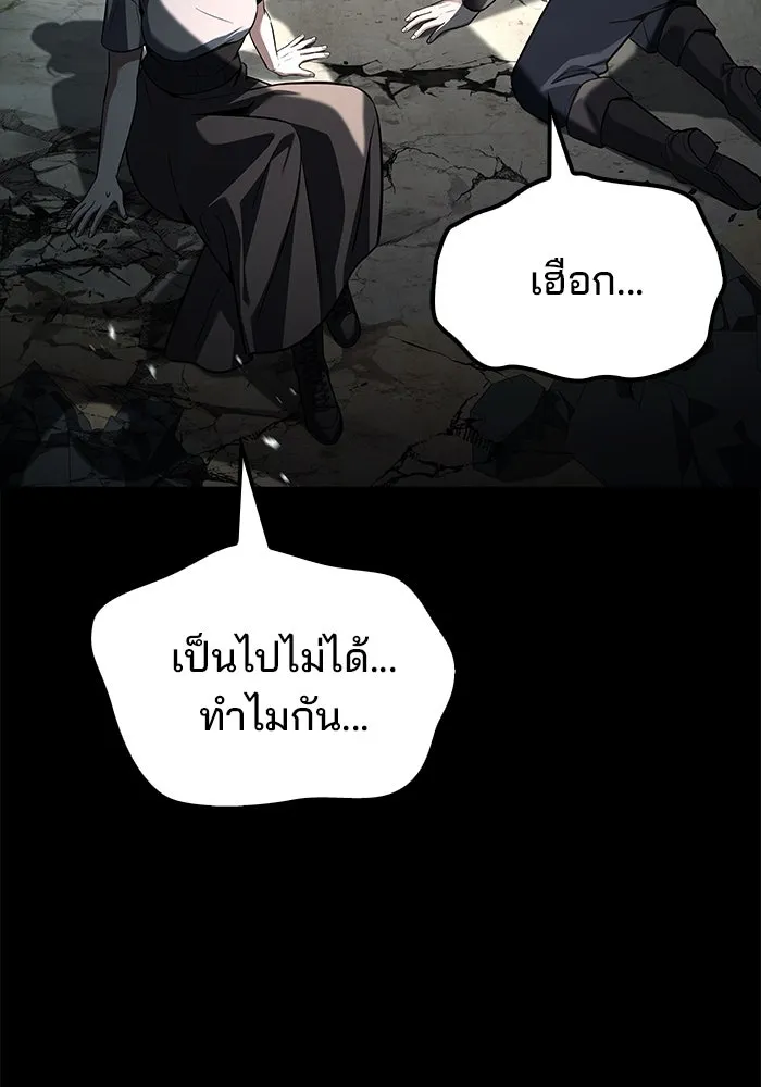 ครัวจอมเวท ตอนที่ 96 รูปที่ 46