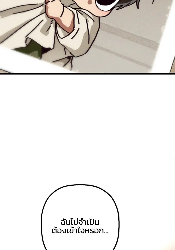 มัมหมีจ๋าหนูมาแบ๊ว ตอนที่ 25 รูปที่ 62