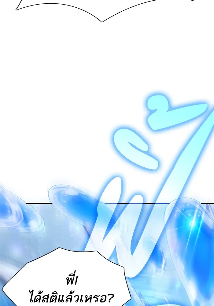 My S-Class Hunters ตอนที่ 99 หยดน้ำแห่งความทรงจำ รูปที่ 103