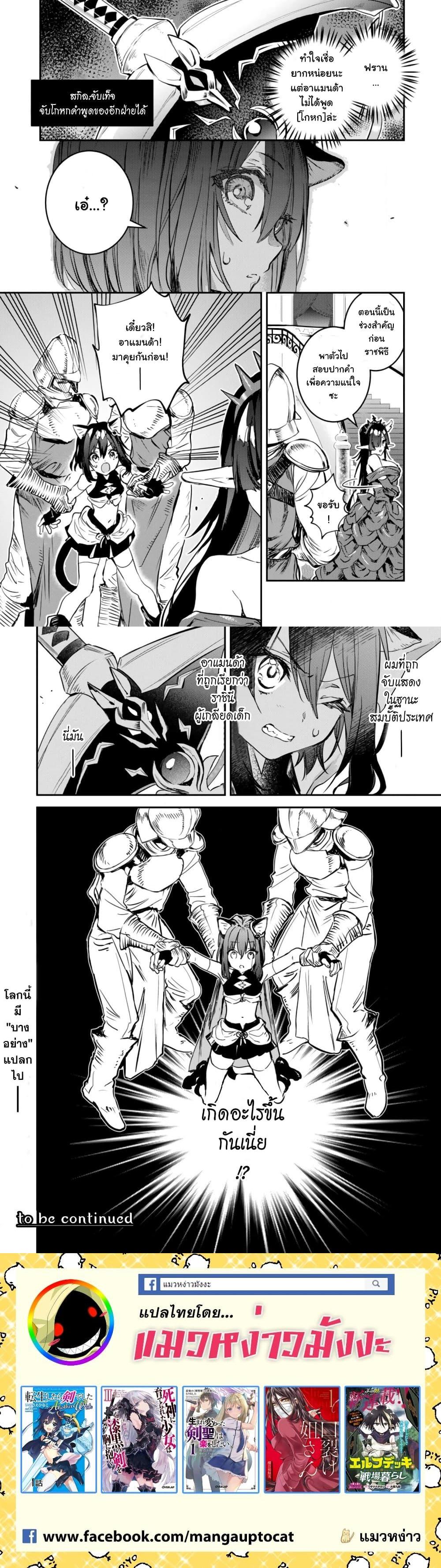 Manga-lc-com อ่านมังงะ อ่านการ์ตูน ออนไลน์ ฟรี Tensei Shitara Ken Deshita  Another Wish ตอนที่ 1 2 3 4 5 6 7 8 9 10 11 12 13 14 ฟรี ไม่มีโฆษณา Manga-lc - อ่าน มังงะ อ่าน การ์ตูน ออนไลน์ อ่านมังงะ ฟรี