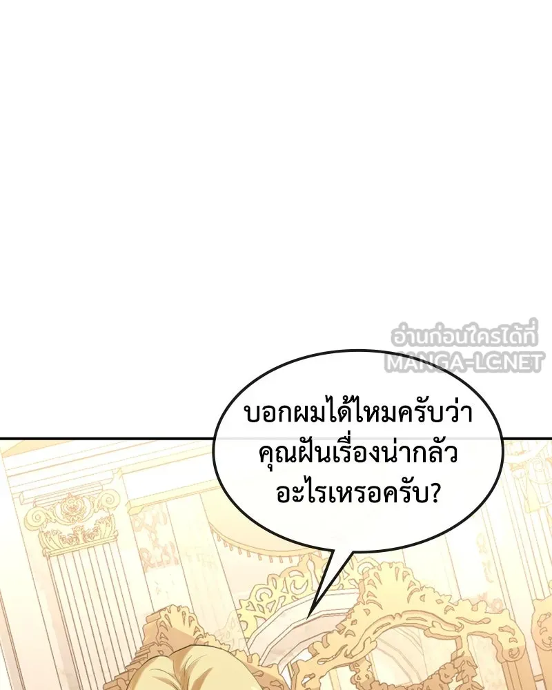 ขอบคุณที่หักหลัง ตอนที่ 4 รูปที่ 36