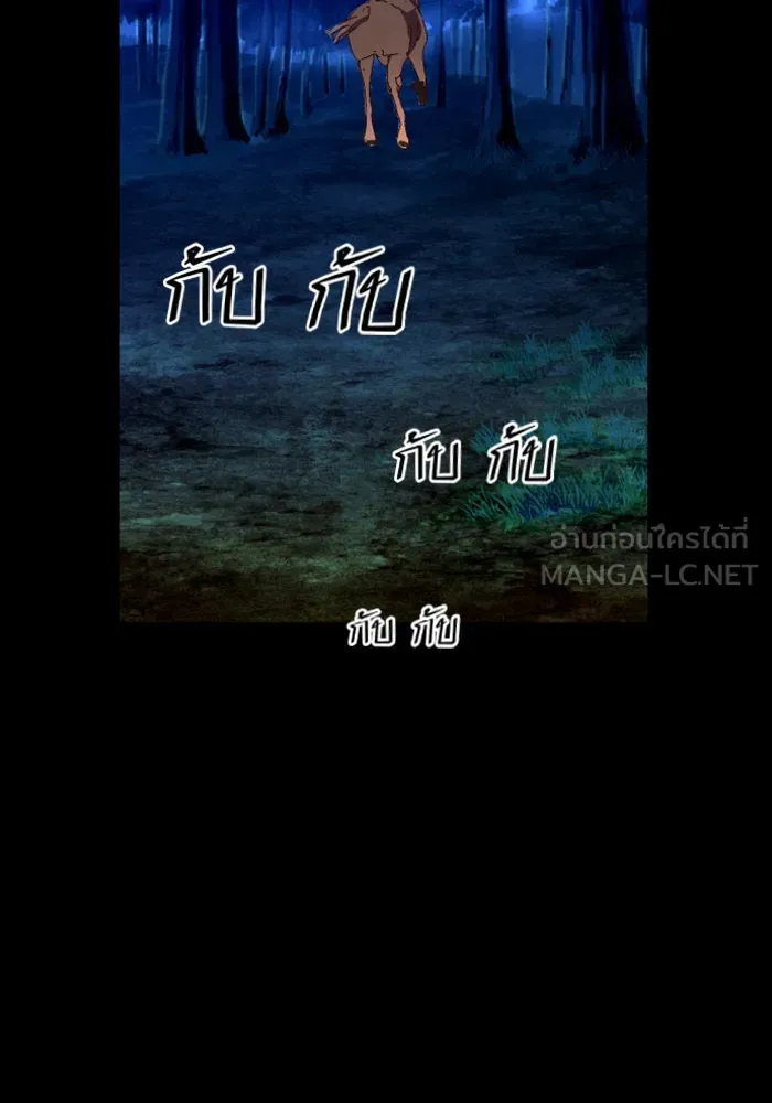 ชิงชีวิตพลิกลิขิตชะตา ตอนที่ 1 คำเล่าลือของสองสตรี (1) รูปที่ 147