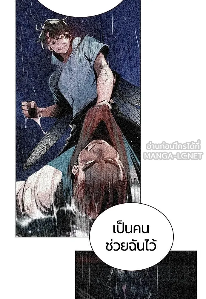 Jungle Juice ตอนที่ 155 รูปที่ 116