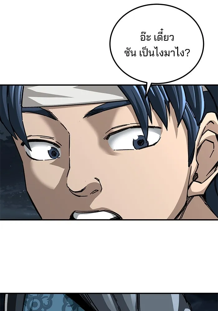 คุณปู่จอมยุทธกับหลานสาวสุดแกร่ง ตอนที่ 52 รูปที่ 145