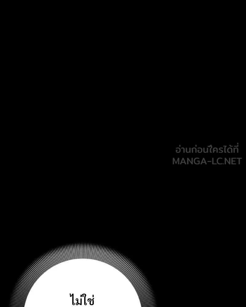 บอกมาค่าตัวเท่าไหร่ ตอนที่ 18 รูปที่ 24