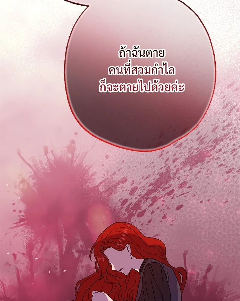 อนาคตพบรัก ตอนที่ 44 รูปที่ 32