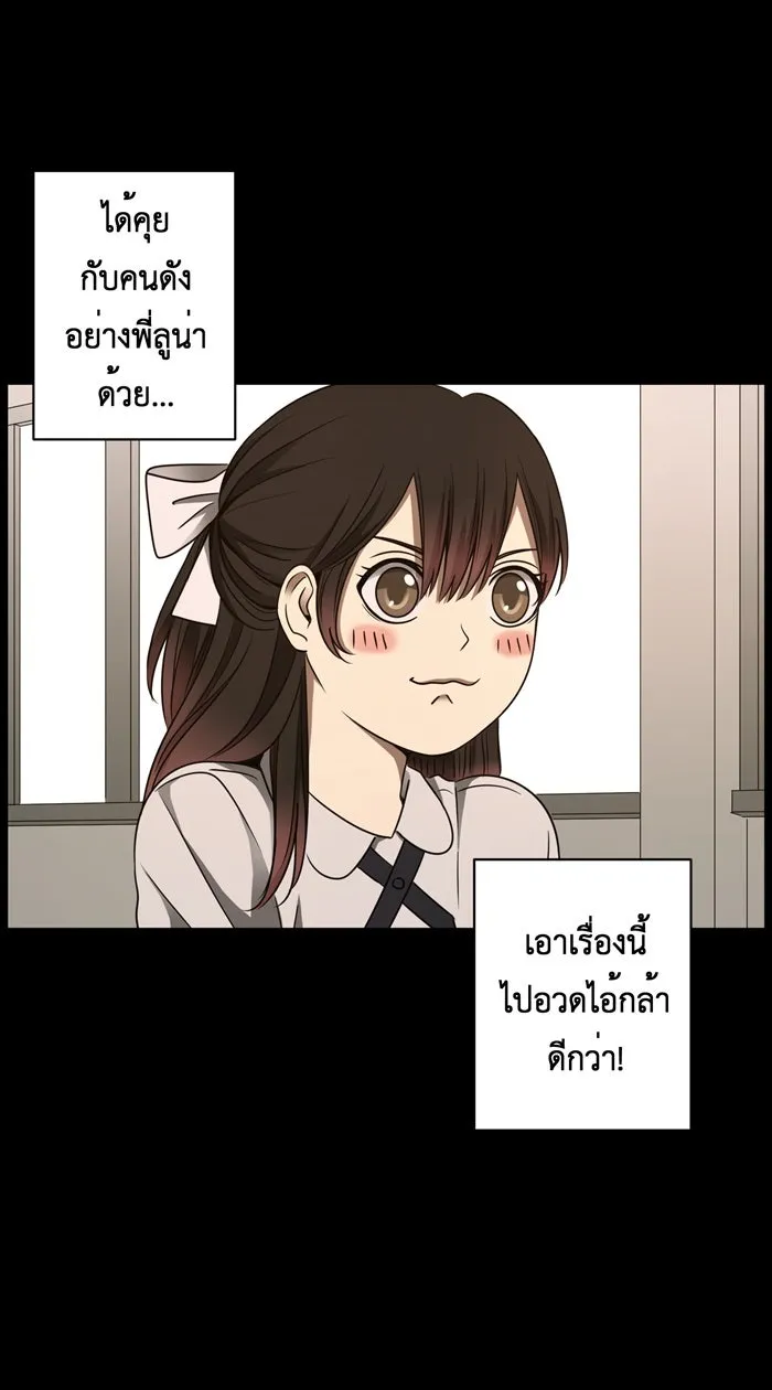 Hunter Game ตอนที่ 27  ต้นกล้า และ อาโออิ รูปที่ 11