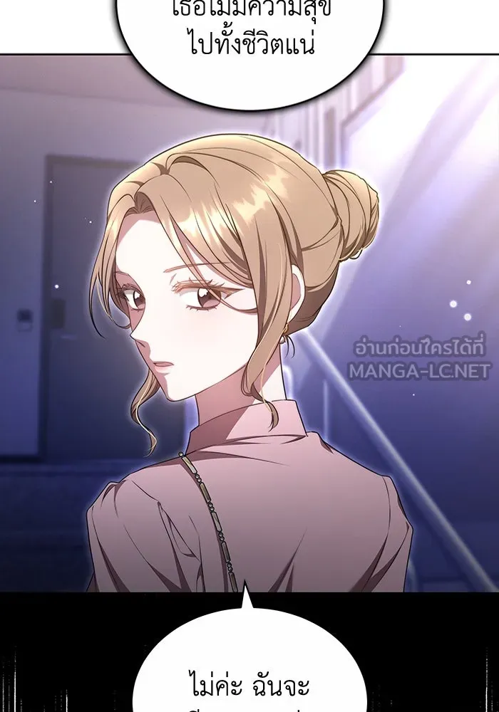 ละลายรักให้ล้นใจ ตอนที่ 21 รูปที่ 42